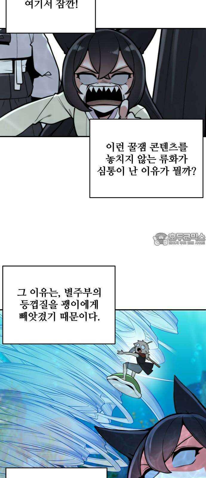 여우자매 2부 10화 - 별주부전 5 9