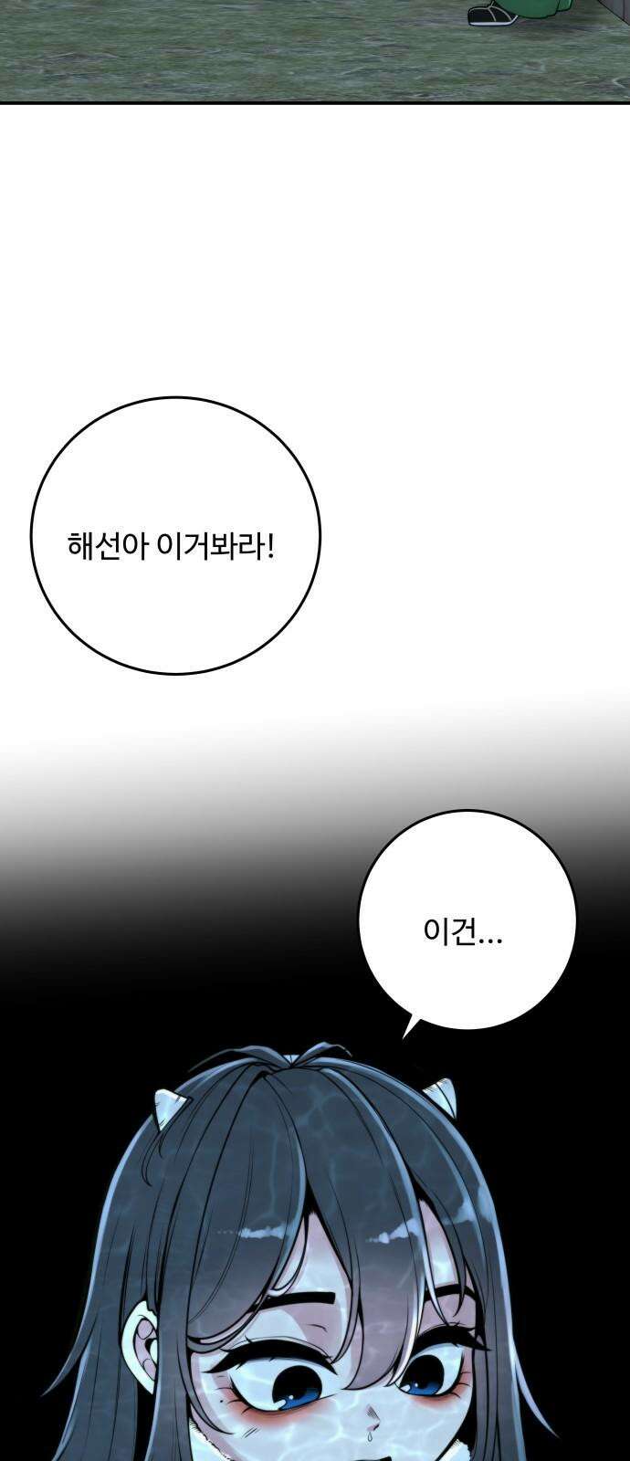 여우자매 2부 10화 - 별주부전 5 11