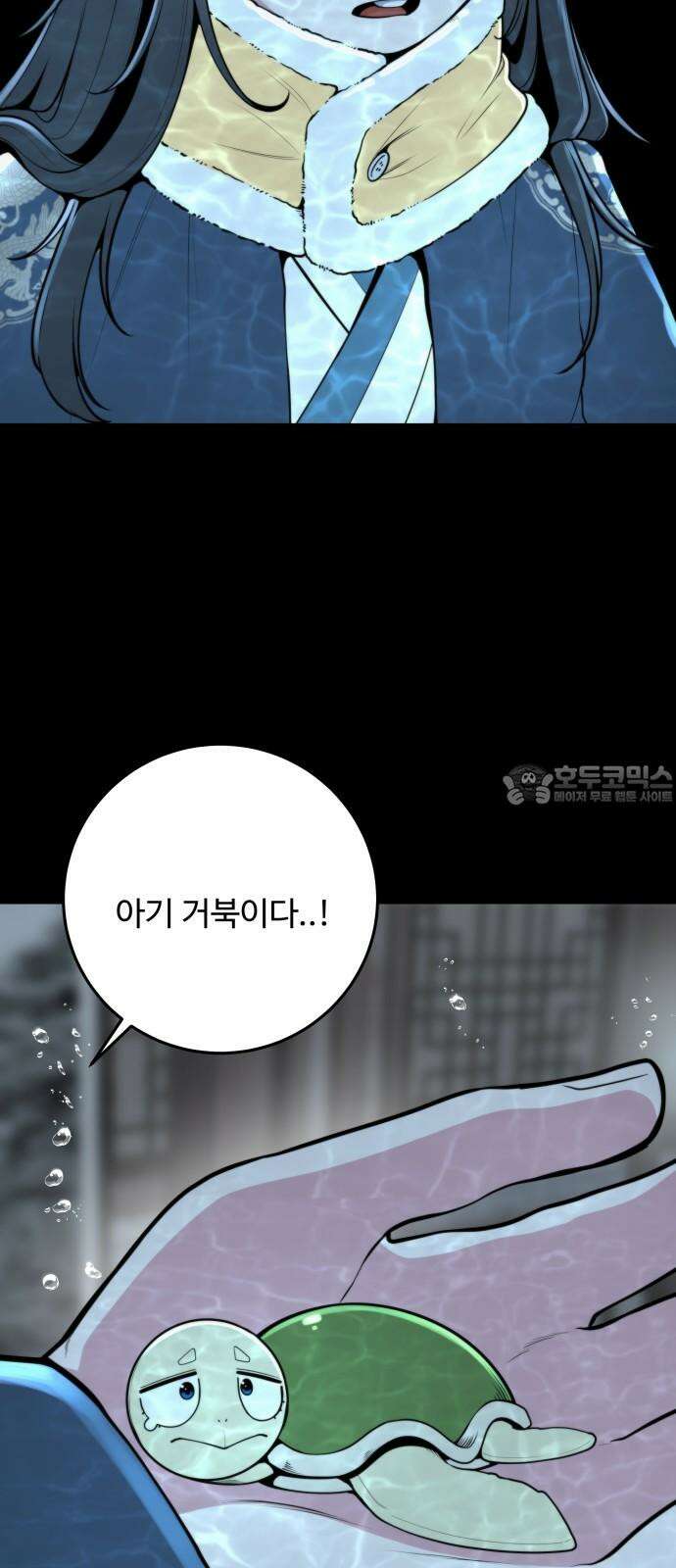 여우자매 2부 10화 - 별주부전 5 12