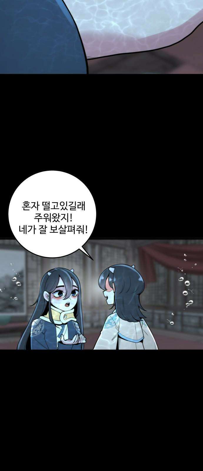 여우자매 2부 10화 - 별주부전 5 13