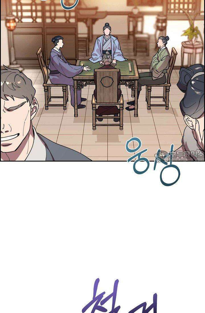무림체포전담조 1화 3