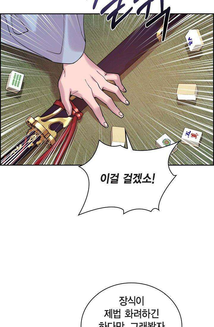 무림체포전담조 1화 4