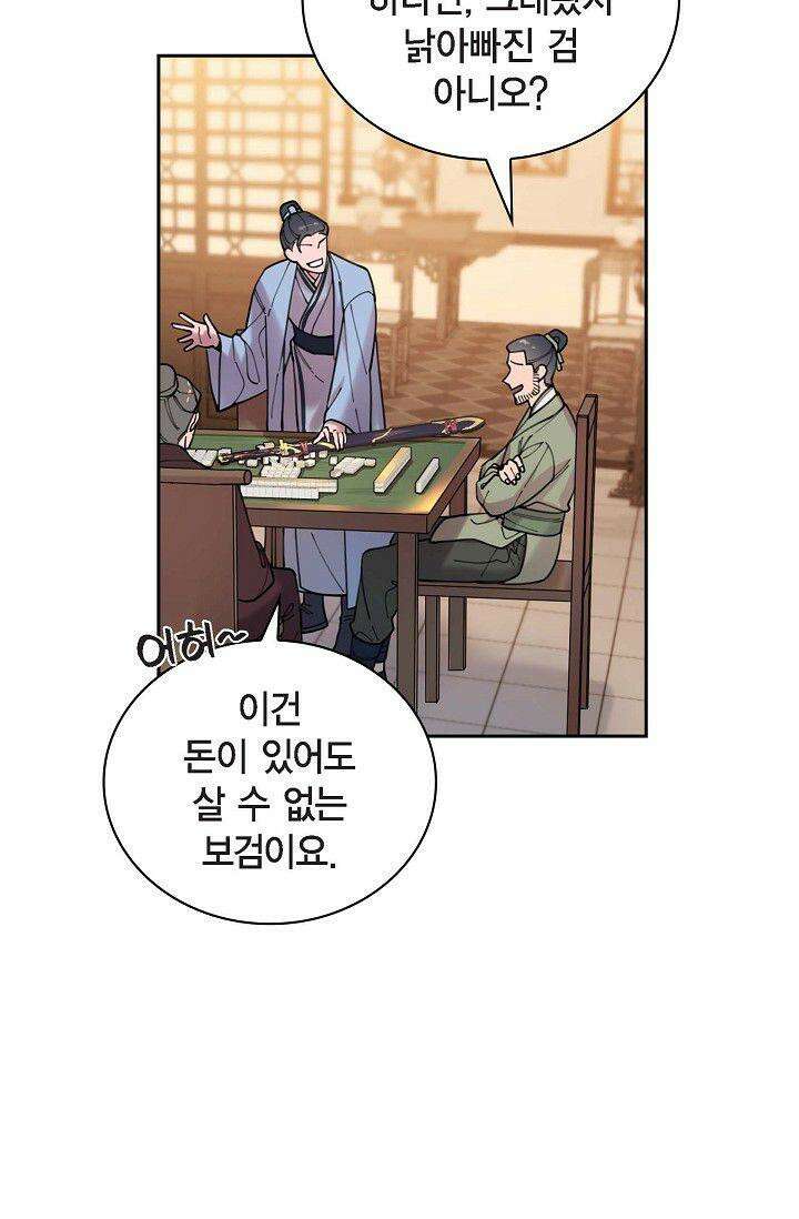 무림체포전담조 1화 5
