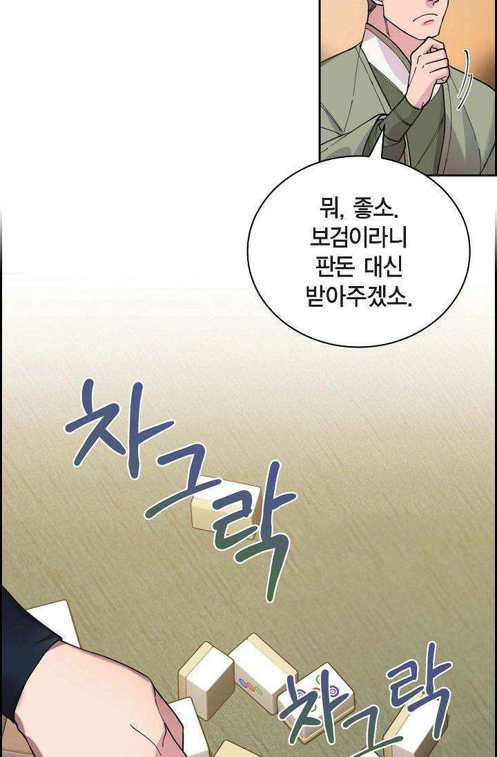 무림체포전담조 1화 7