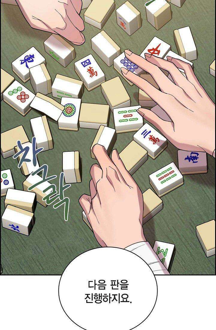 무림체포전담조 1화 8