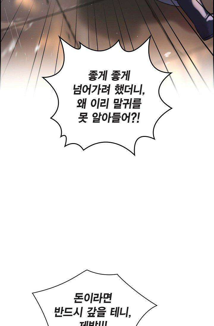 무림체포전담조 1화 11