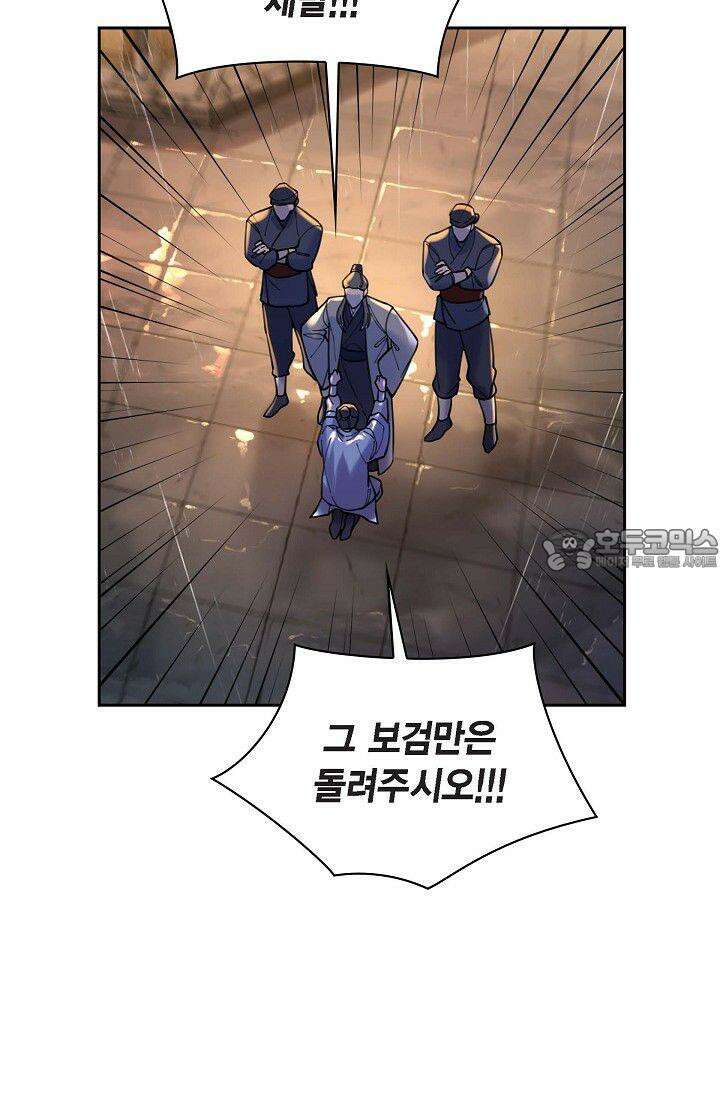 무림체포전담조 1화 12