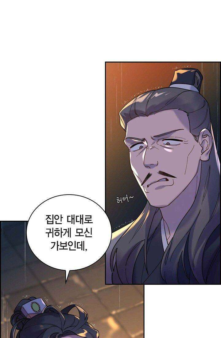 무림체포전담조 1화 13