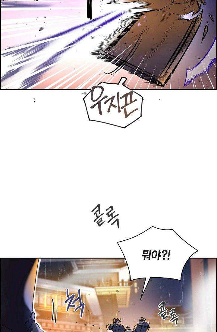 무림체포전담조 1화 16