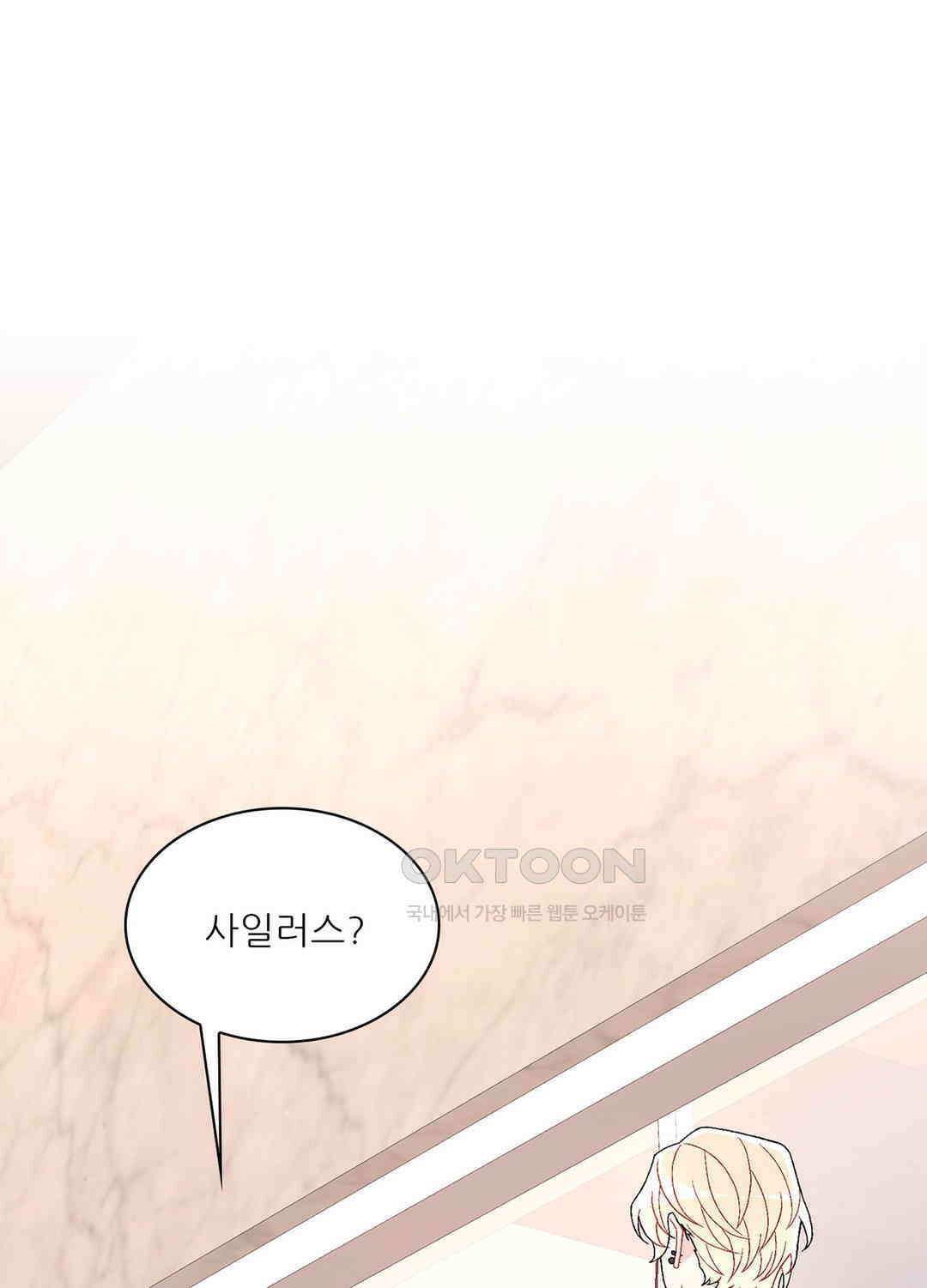 아서(Arthur) 84화 1