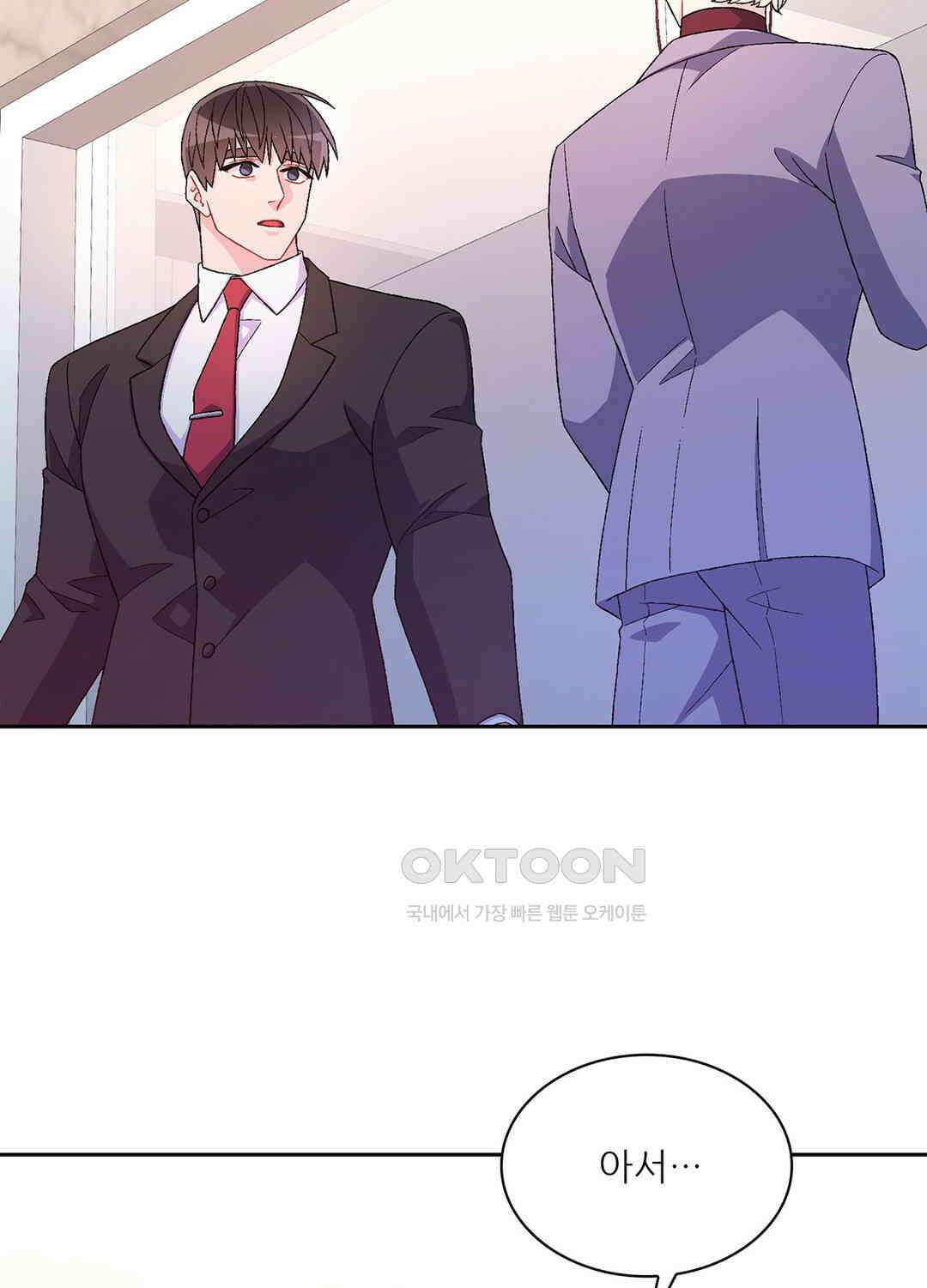 아서(Arthur) 84화 2