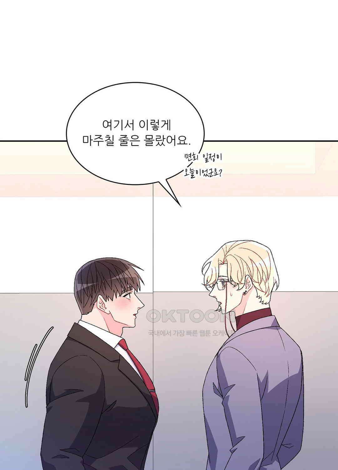 아서(Arthur) 84화 4