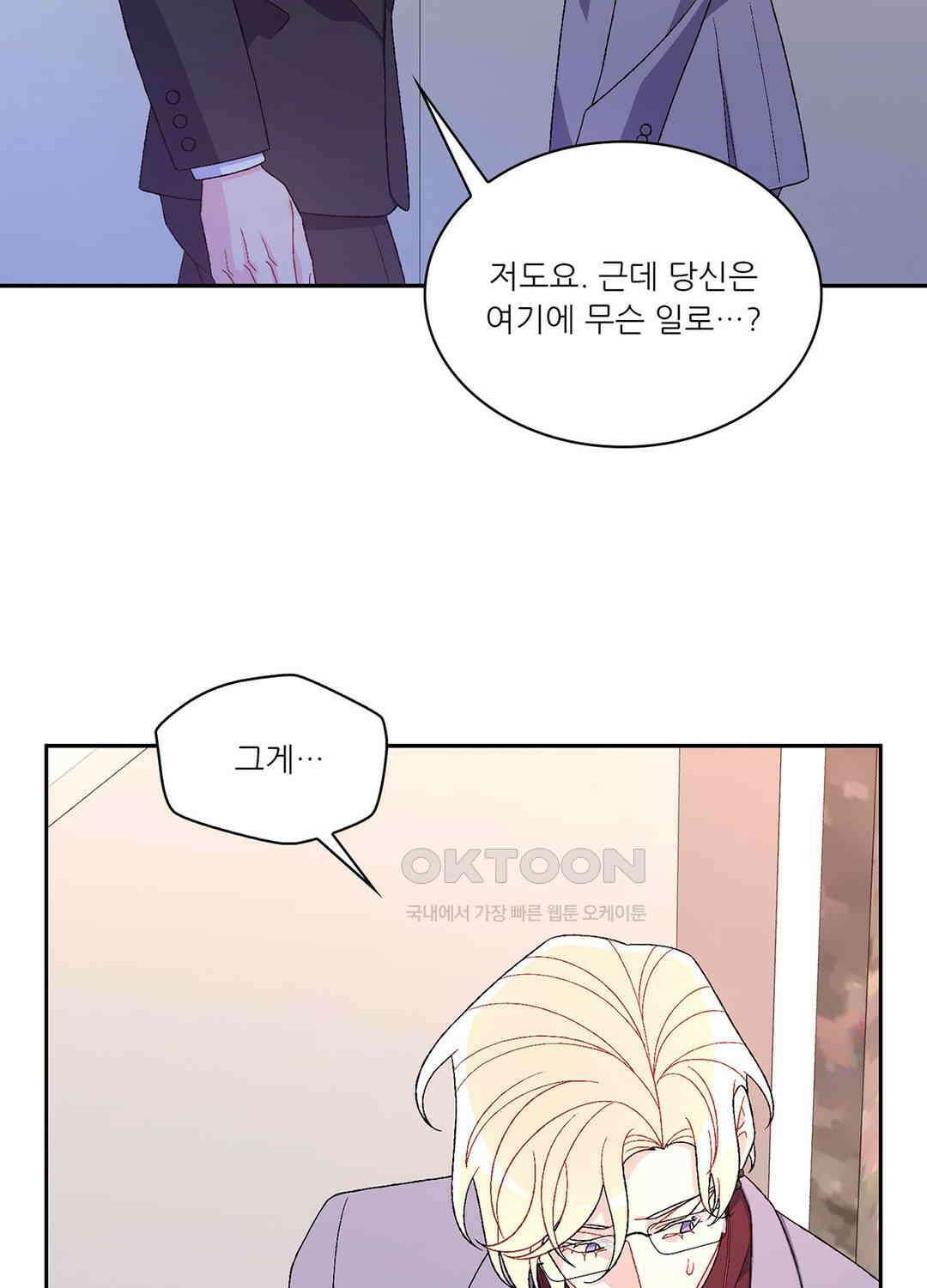 아서(Arthur) 84화 5