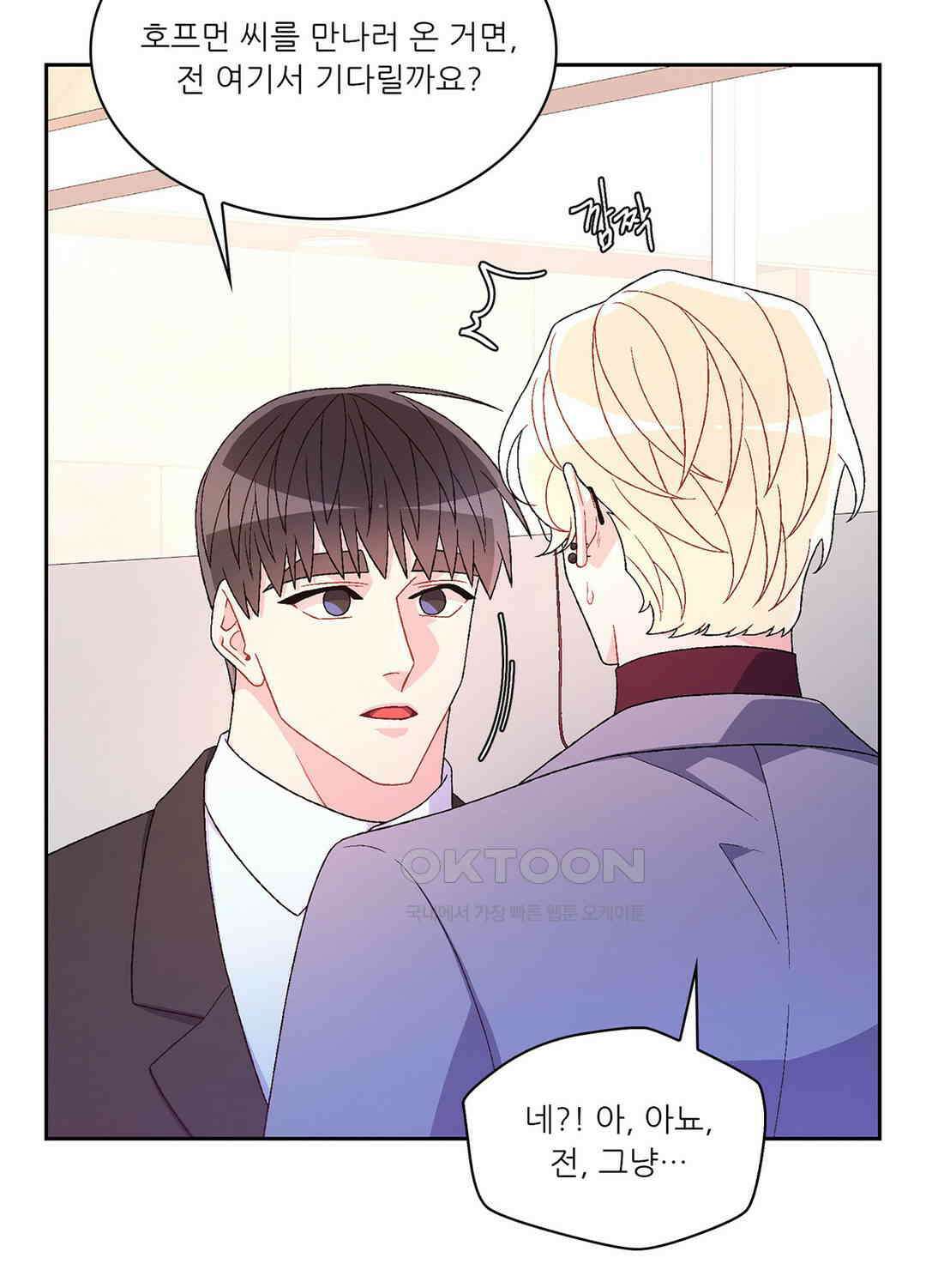 아서(Arthur) 84화 7