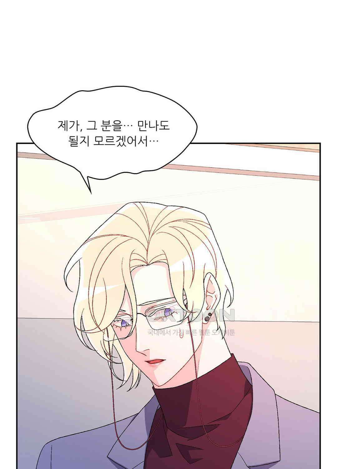 아서(Arthur) 84화 8