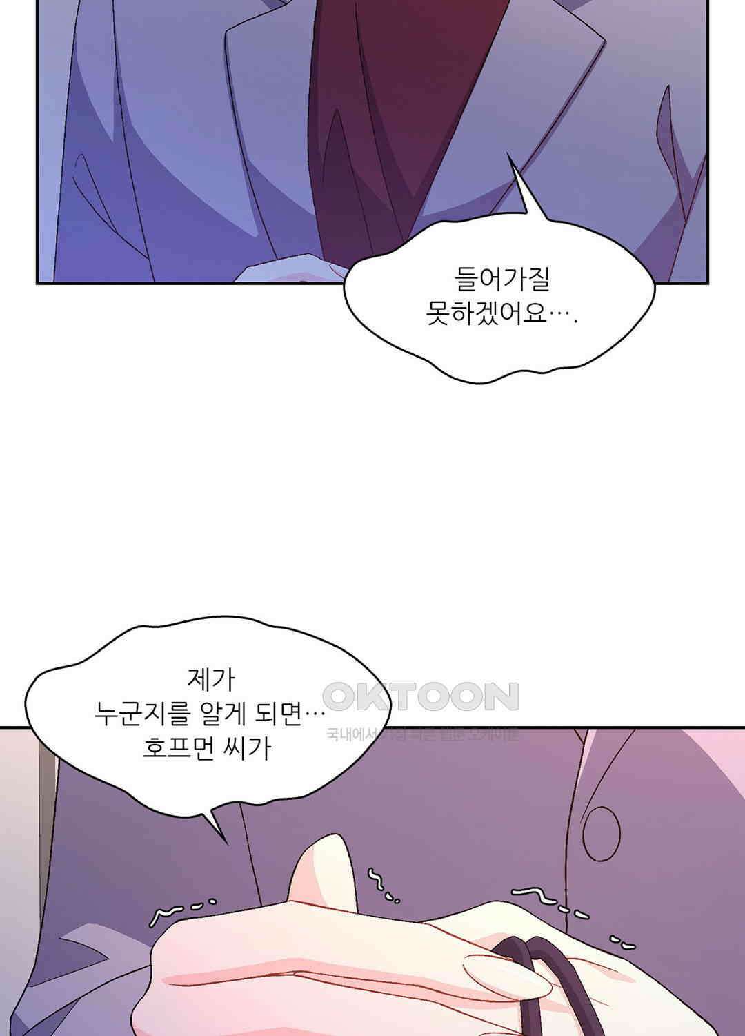 아서(Arthur) 84화 9