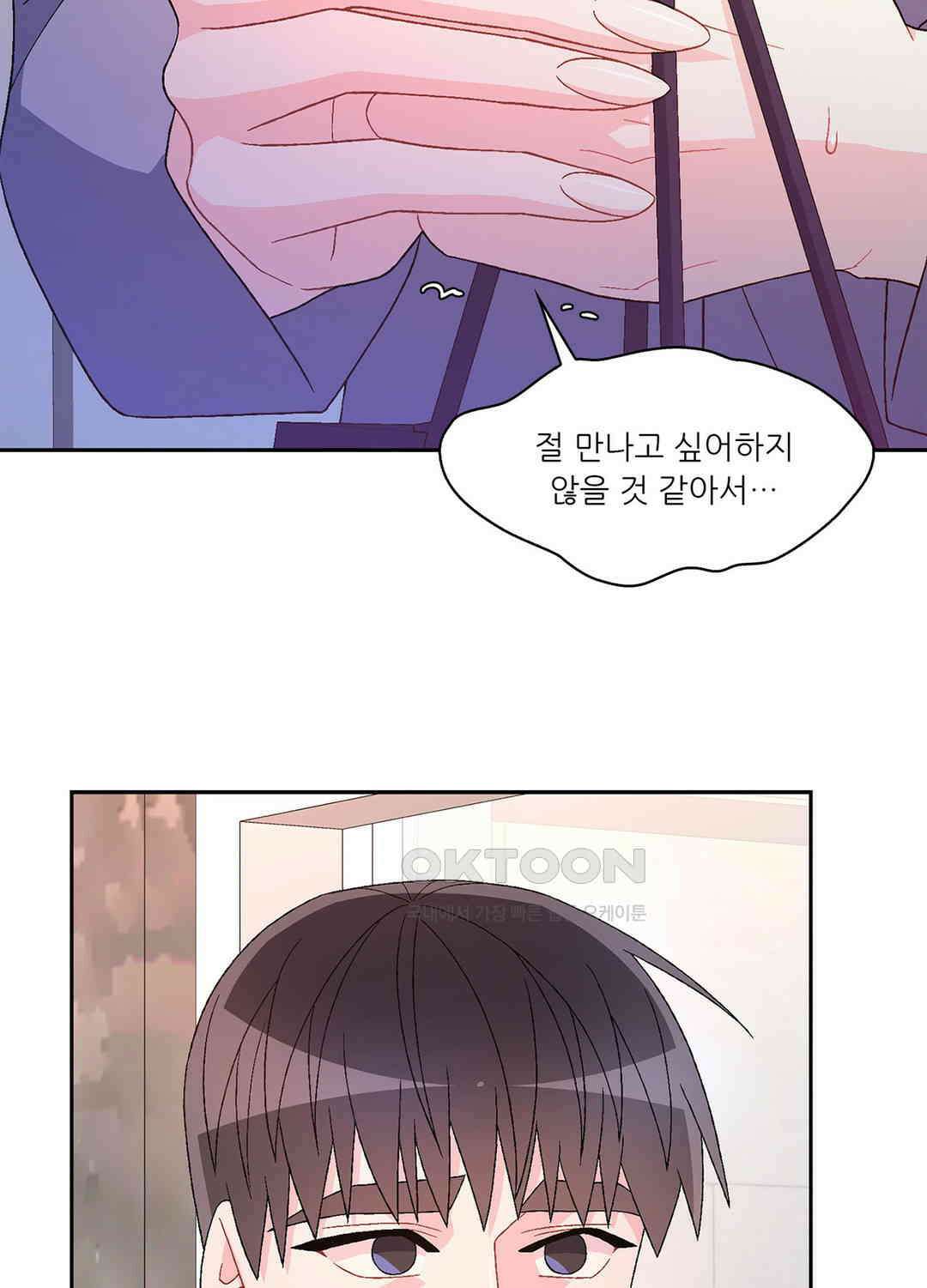 아서(Arthur) 84화 10