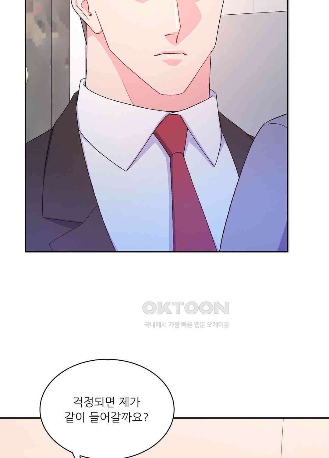 아서(Arthur) 84화 11