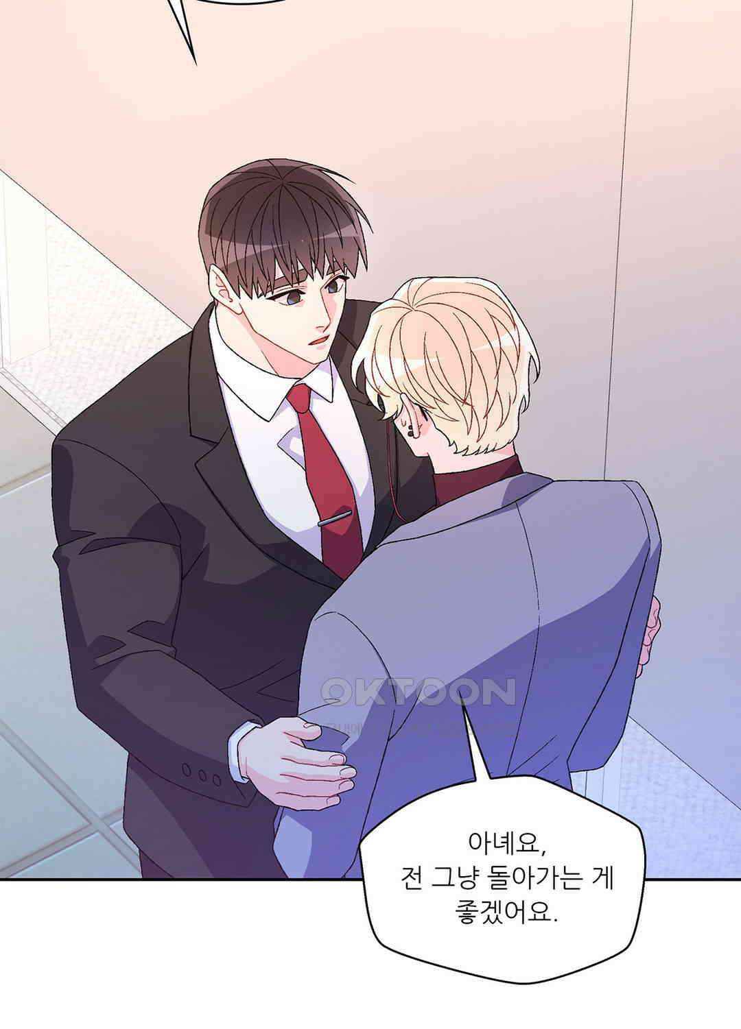 아서(Arthur) 84화 12