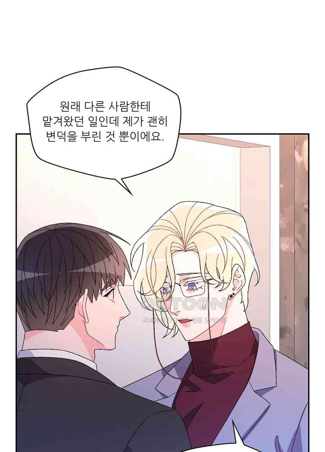 아서(Arthur) 84화 13