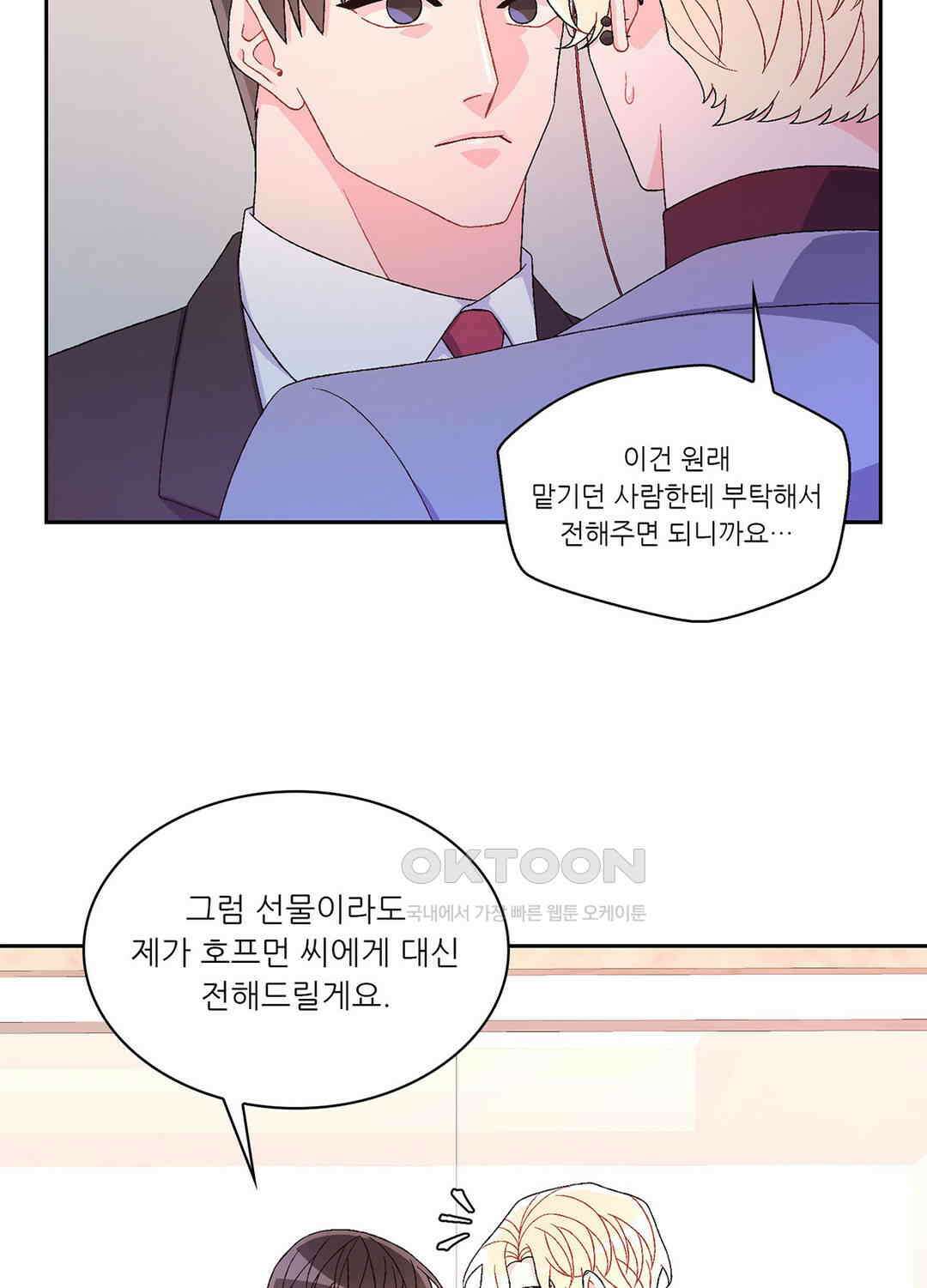 아서(Arthur) 84화 15