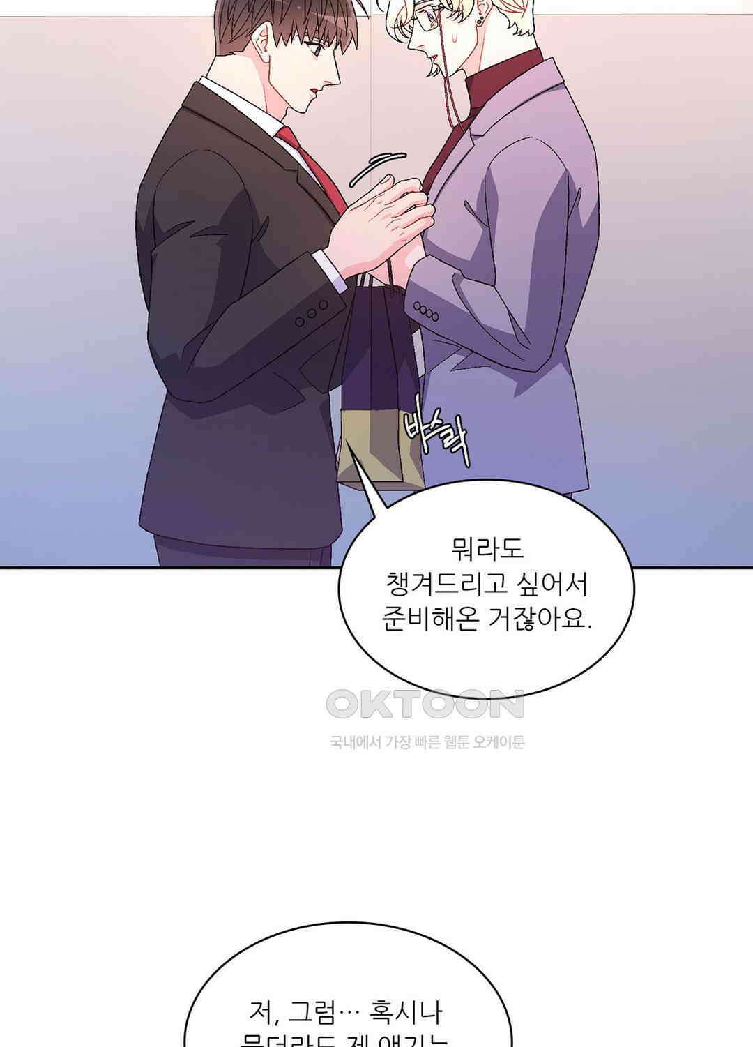 아서(Arthur) 84화 16