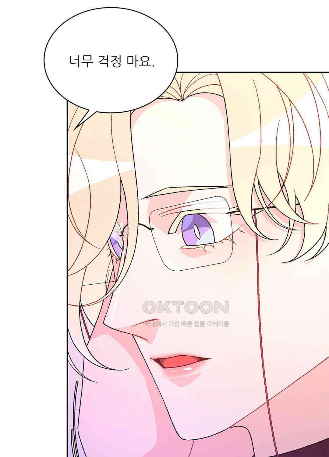 아서(Arthur) 84화 18