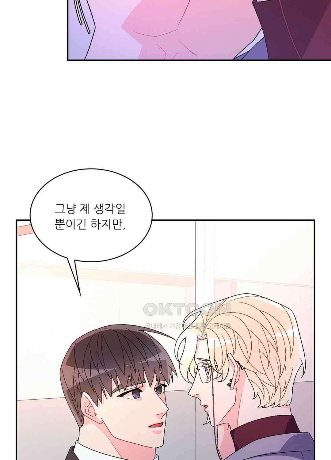 아서(Arthur) 84화 19