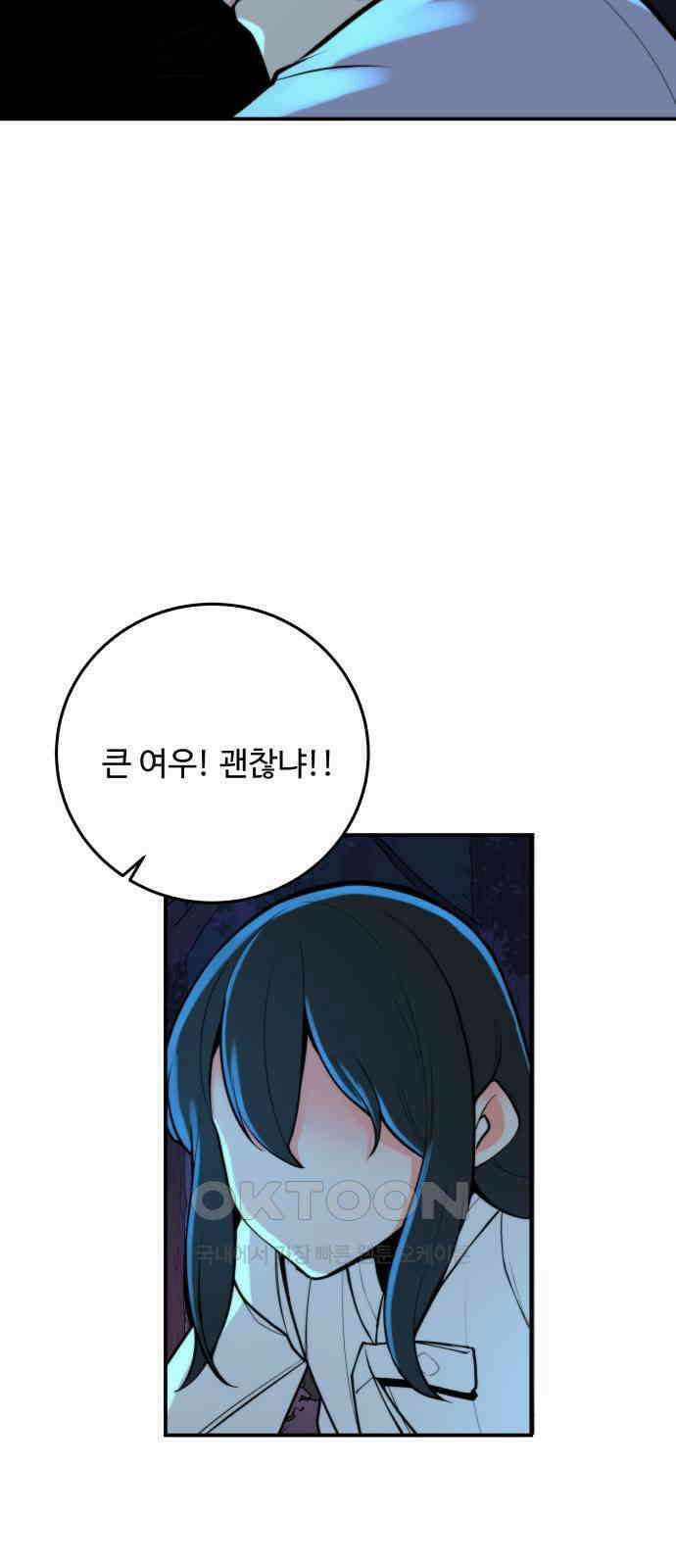 여우자매 2부 20화 - 귀신 3 8