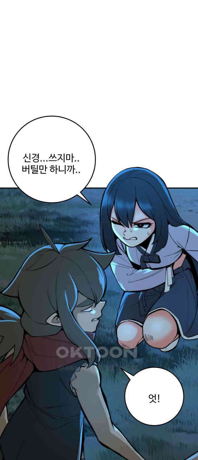 여우자매 2부 20화 - 귀신 3 9
