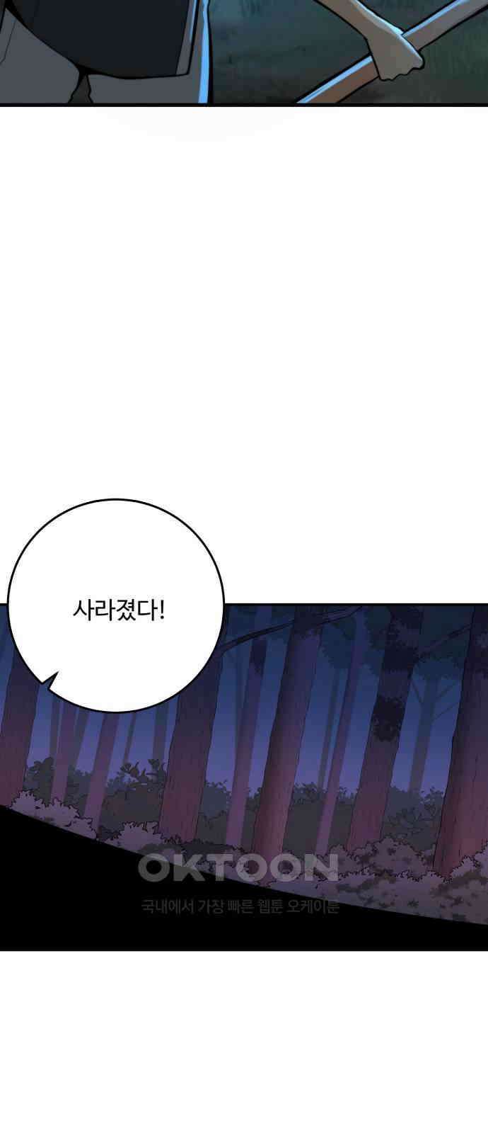 여우자매 2부 20화 - 귀신 3 10