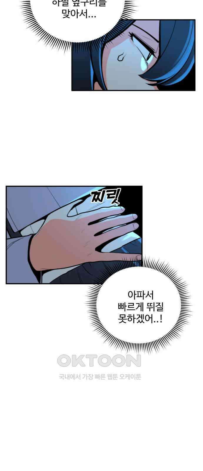 여우자매 2부 20화 - 귀신 3 13