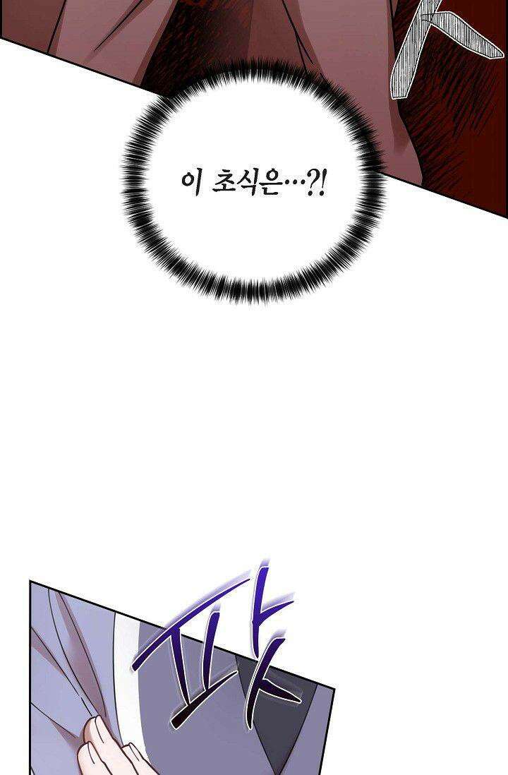 무림체포전담조 8화 5
