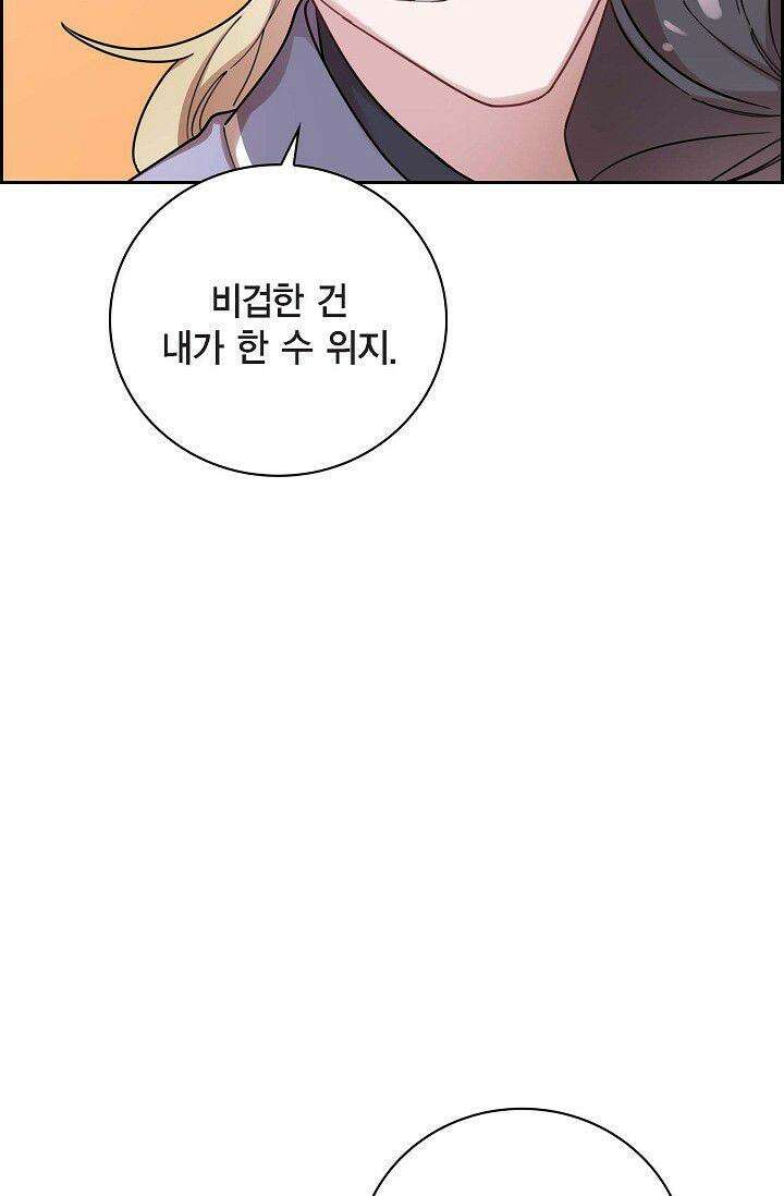 무림체포전담조 8화 8