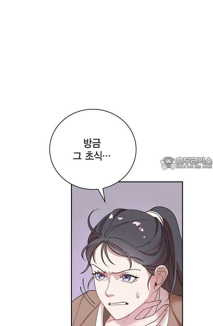무림체포전담조 8화 12