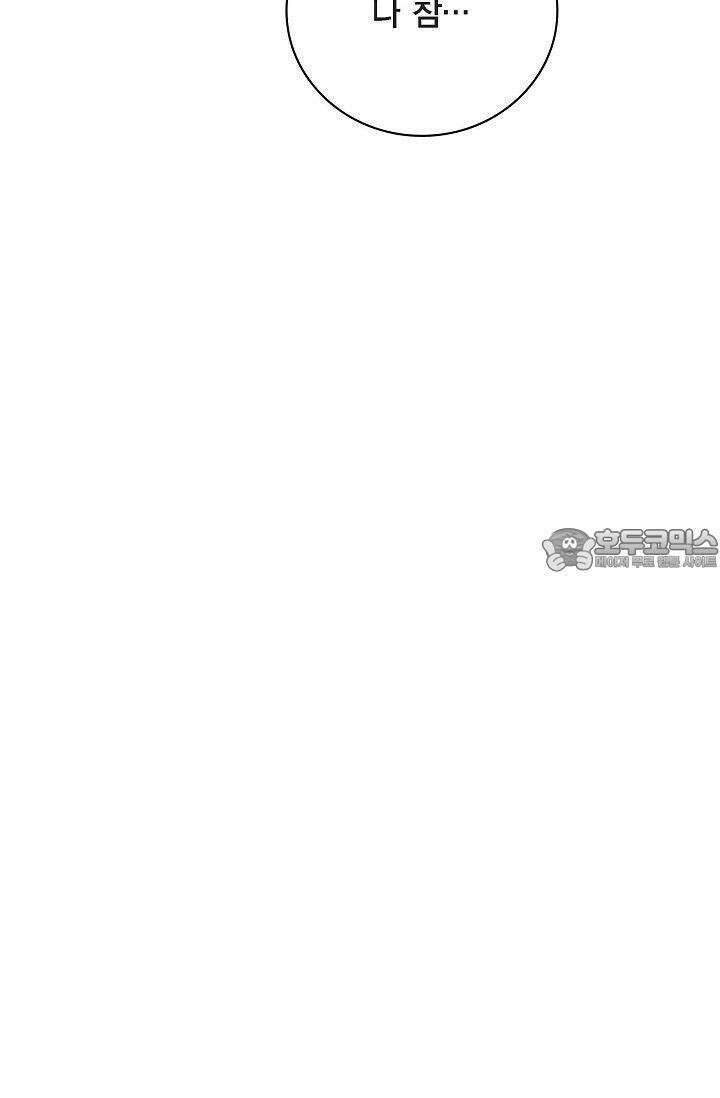 무림체포전담조 8화 18