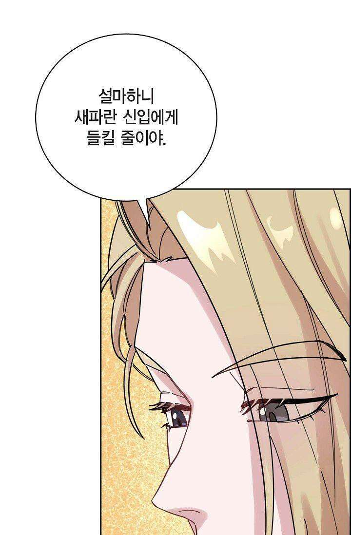 무림체포전담조 8화 19