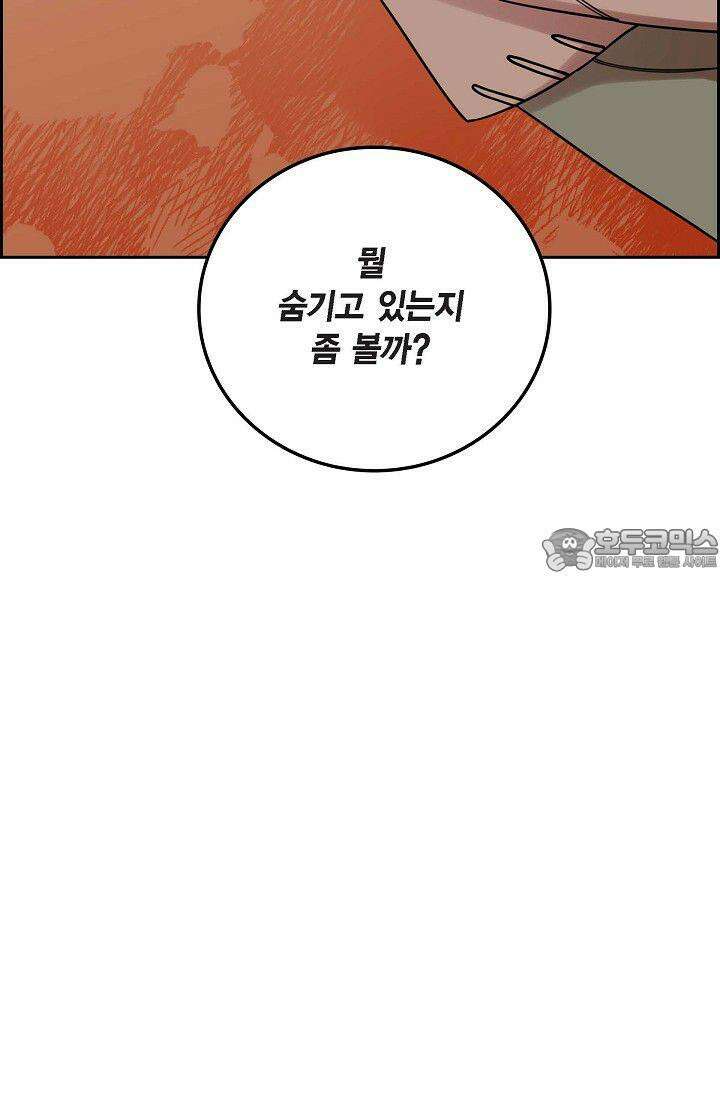 무림체포전담조 8화 24
