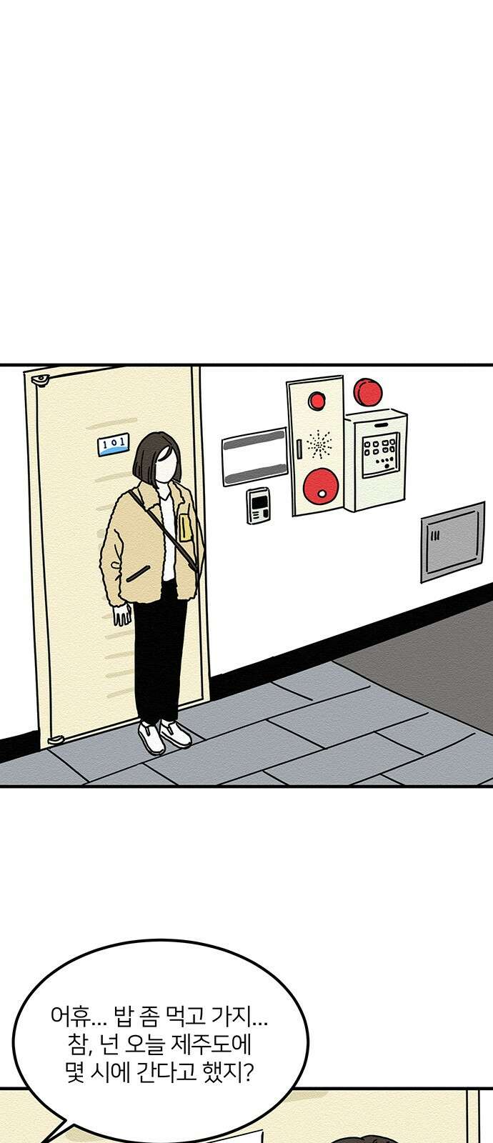 착한 여자 안선해 9화 늦은 오춘기(1) 1