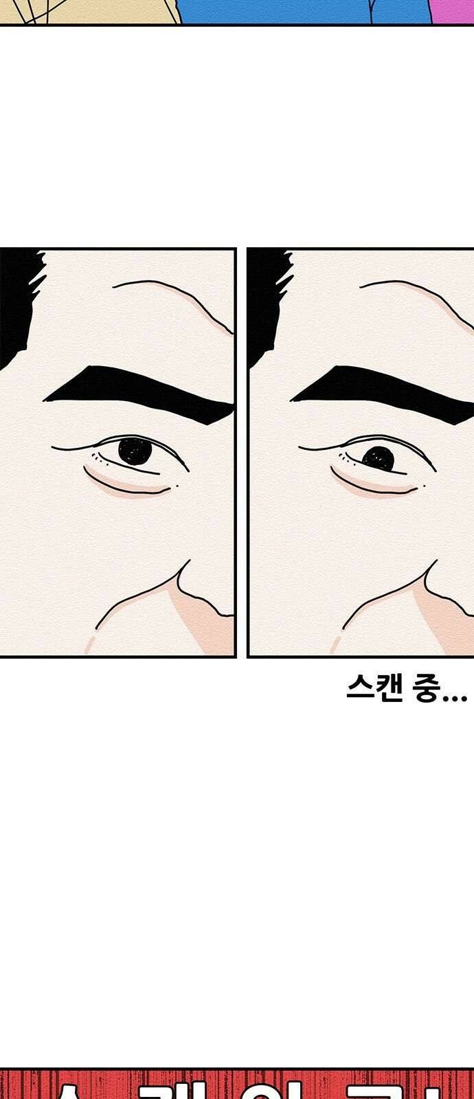착한 여자 안선해 9화 늦은 오춘기(1) 8