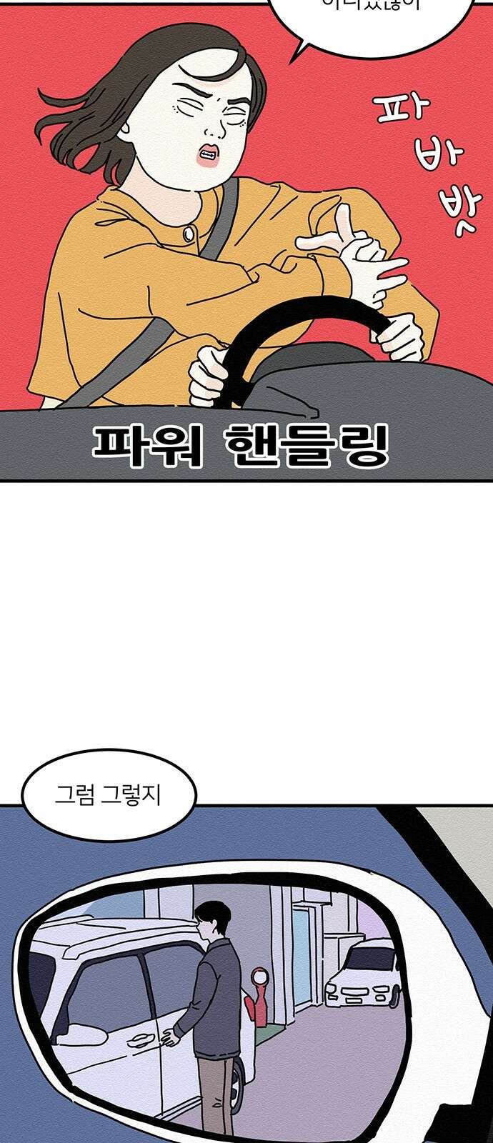 착한 여자 안선해 11화 난 사실．．．． 2