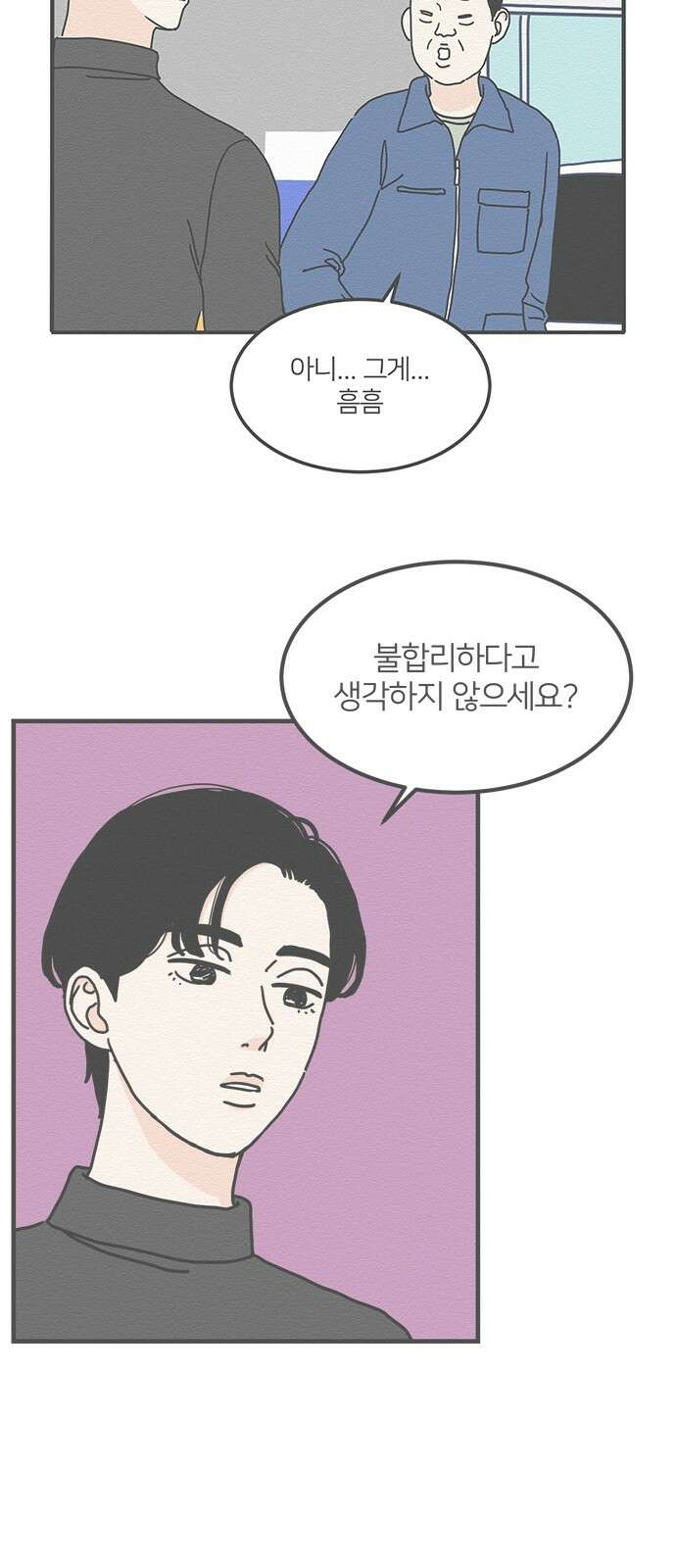 착한 여자 안선해 11화 난 사실．．．． 4