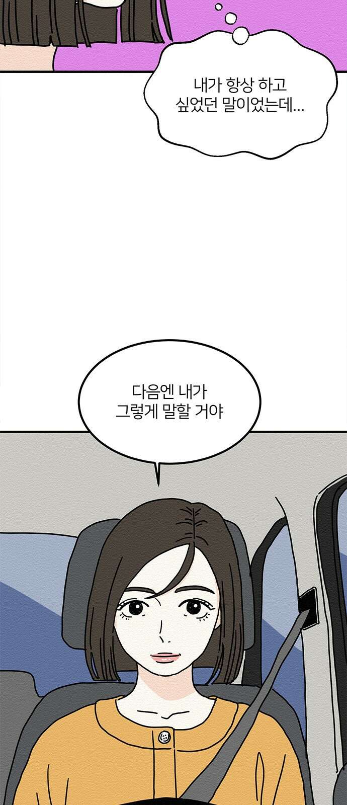 착한 여자 안선해 11화 난 사실．．．． 8