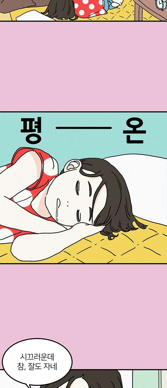 착한 여자 안선해 11화 난 사실．．．． 13