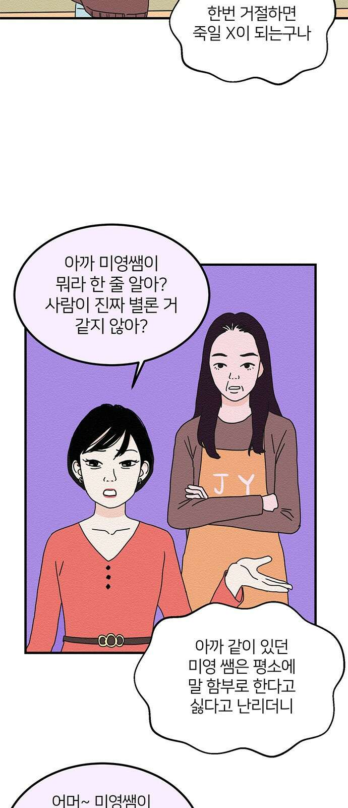 착한 여자 안선해 18화 착각 3