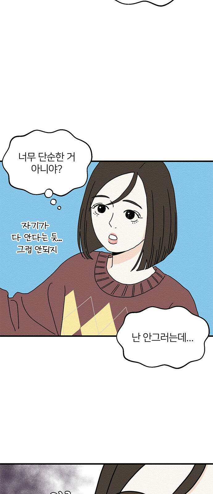 착한 여자 안선해 18화 착각 6