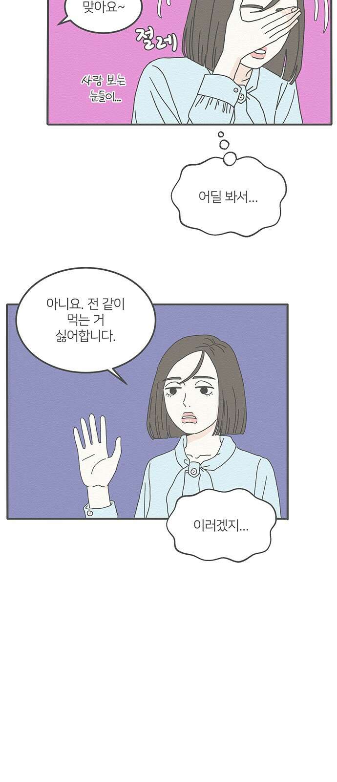 착한 여자 안선해 18화 착각 11