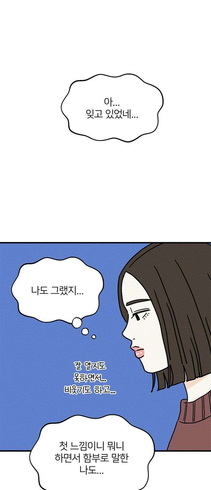 착한 여자 안선해 18화 착각 12
