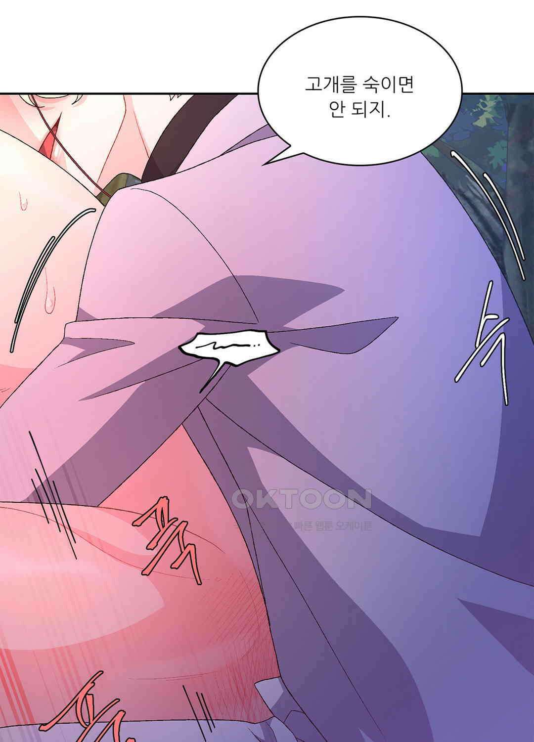 아서(Arthur) 99화 9