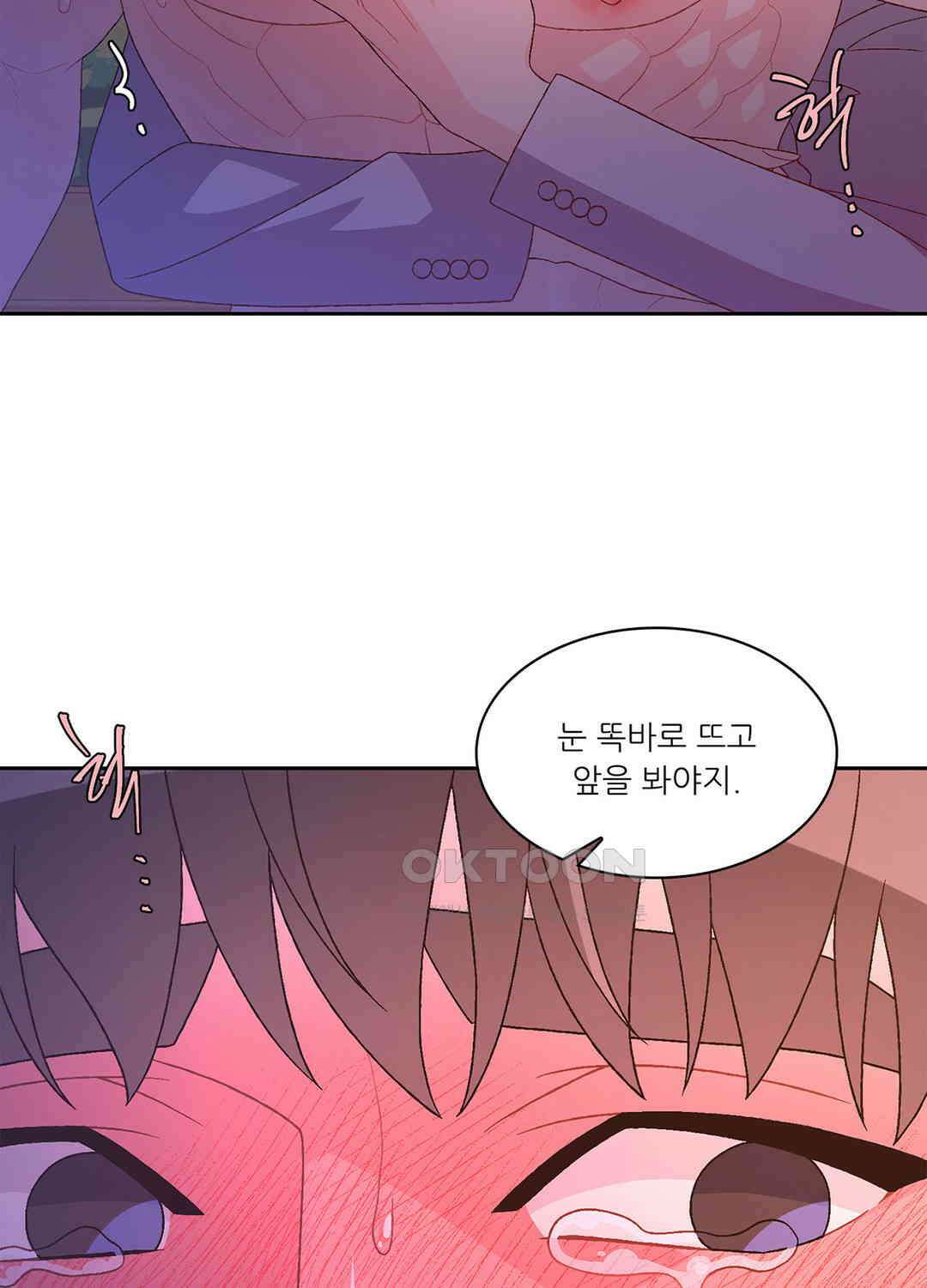 아서(Arthur) 99화 12
